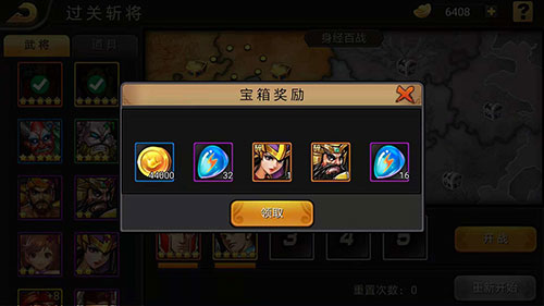 三国战纪风云再起过关斩将玩法解析图片3