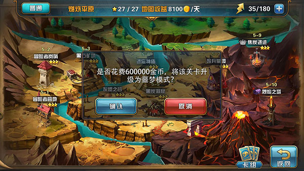 魔卡幻想副本攻略图片2