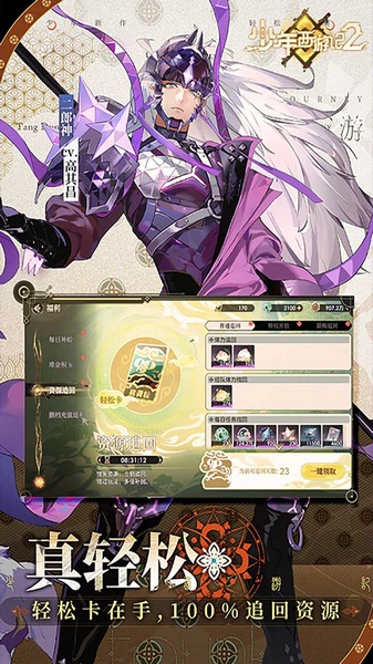 少年西游记2免费版图片5