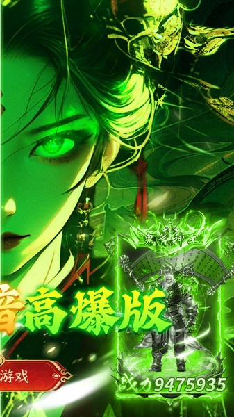 顽石英雄（天天送真充福利版）图片2