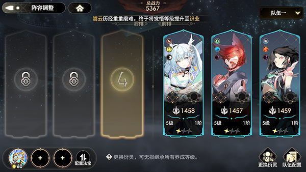 少年西游记2玩法攻略图片3