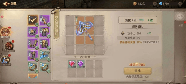 荣耀大天使PVP职业推荐图片4