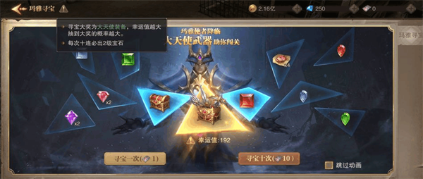 荣耀大天使PVP职业推荐图片3