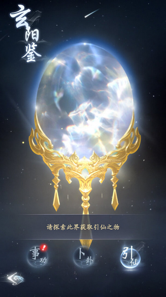 云深掌门路图片3