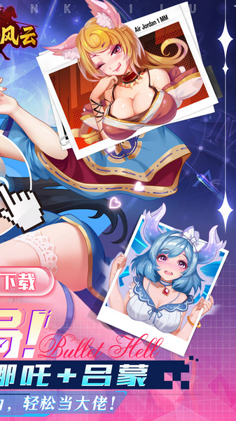 萌将风云0.05升级送哪吒图片2