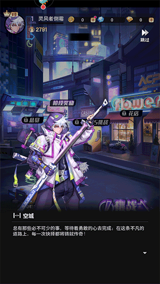 超维计划攻略简介图片