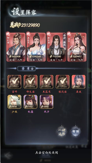 云深掌门路心魔试炼攻略图片