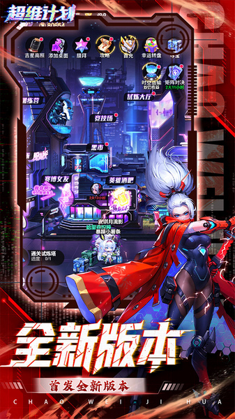 超维计划3.5折送千抽图片2