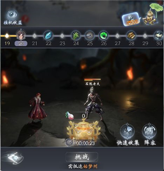 云深掌门路心魔试炼攻略图片