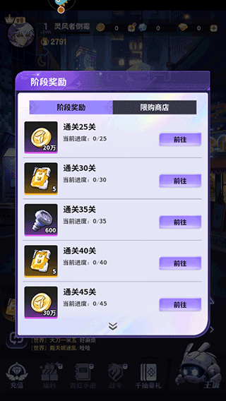 超维计划攻略简介图片