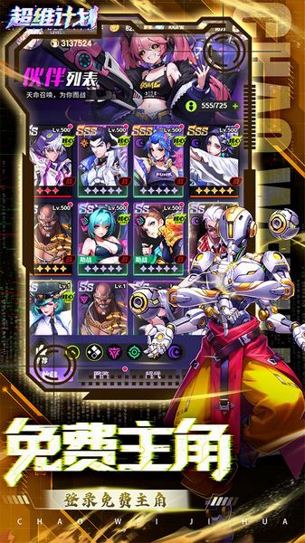 超维计划3.5折送千抽图片1