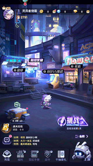 超维计划攻略简介图片