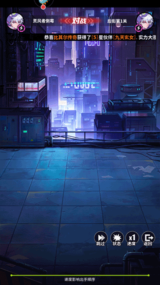 超维计划攻略简介图片