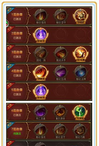 大天使之剑h5勋章系统玩法攻略图片