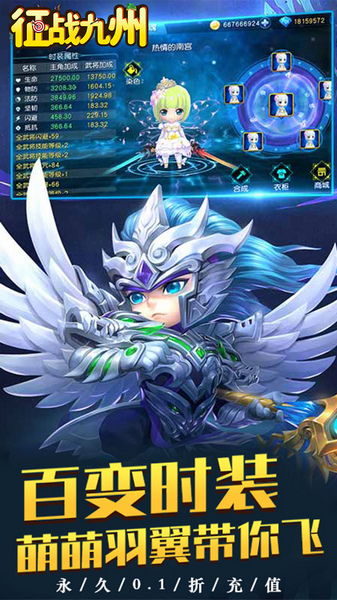 征战九州 0.1折萌将争锋图片5