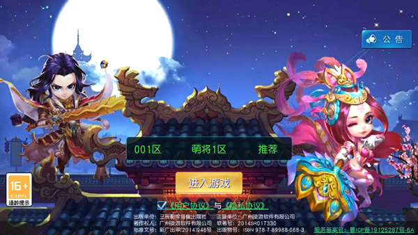 征战九州新手攻略图片