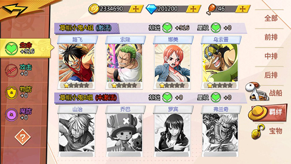 龙之岛玩法攻略图片