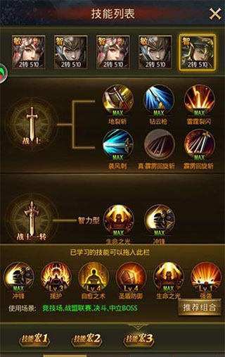 大天使之剑h5勋章系统玩法攻略图片