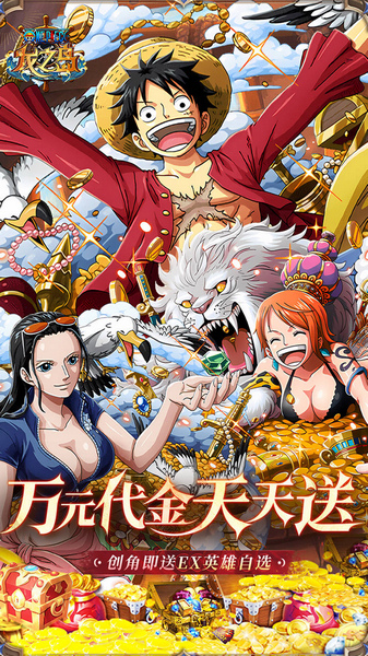 龙之岛 0.1折送万元代金图片1