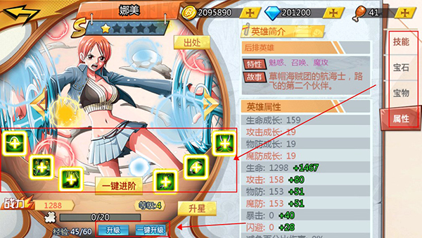 龙之岛玩法攻略图片