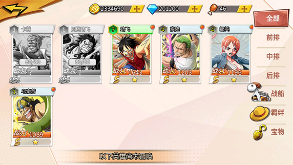 龙之岛玩法攻略图片