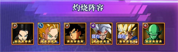 超级怪手阵容推荐图片2