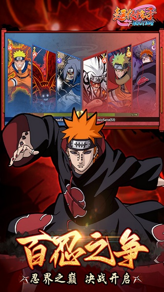 超级怪手0.1折火影激斗图片1