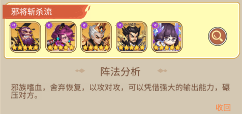 萌将春秋OL推荐阵容图片1