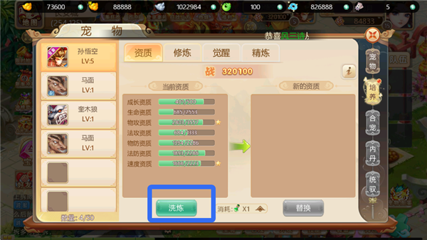 斗破神如何快速提升战斗力图片3