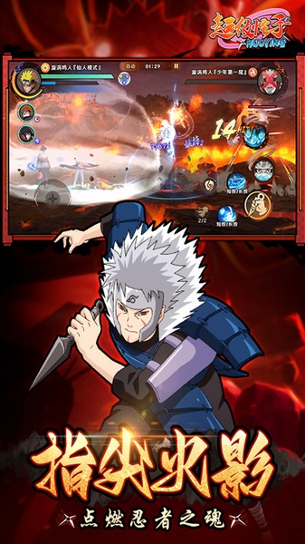 超级怪手0.1折火影激斗图片2