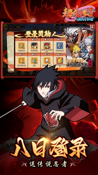 超级怪手0.1折火影激斗图片3