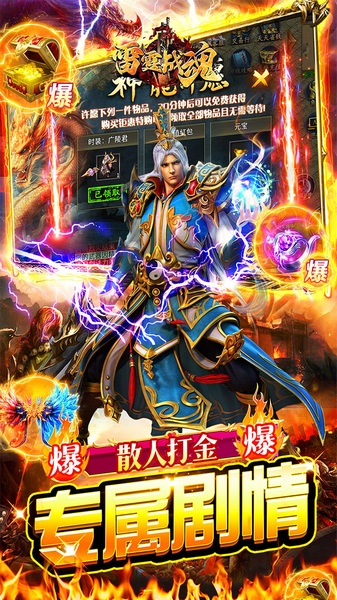 雷霆战魂（冰雪异界沉默）图片4