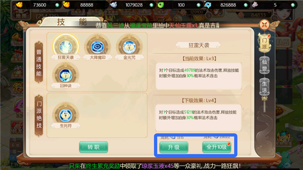 斗破神如何快速提升战斗力图片1