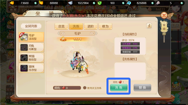 斗破神如何快速提升战斗力图片2