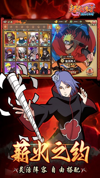 超级怪手0.1折火影激斗图片5