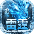 雷霆战魂（冰雪异界沉默）