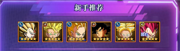 超级怪手阵容推荐图片1