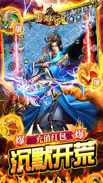 雷霆战魂（冰雪异界沉默）图片3