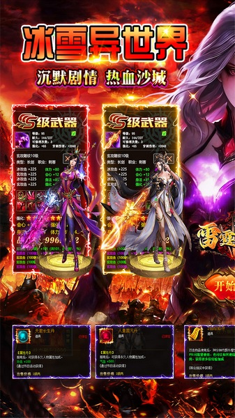 雷霆战魂（冰雪异界沉默）图片1