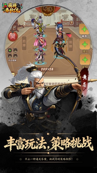 萌将春秋OL0.1折免费领648图片3