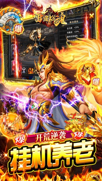 雷霆战魂（冰雪异界沉默）图片5