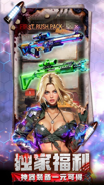 2047 0.1折免费版图片4