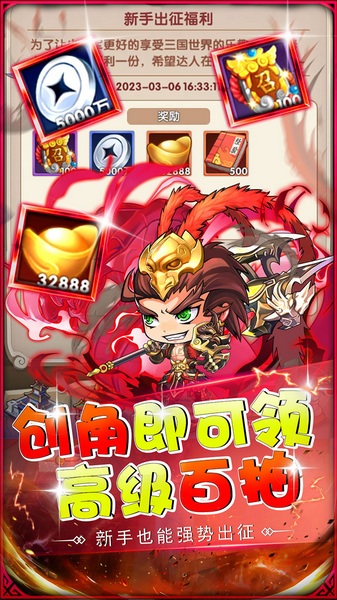 萌斗魏蜀吴（0.1折三国乱斗）图片3