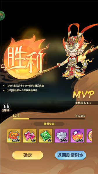 西游冒险玩法攻略图片