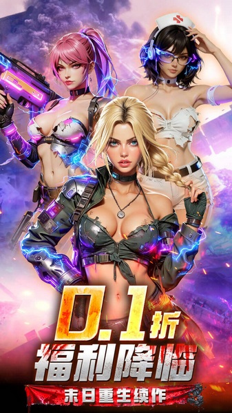 2047 0.1折免费版图片1