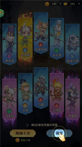 西游冒险玩法攻略图片