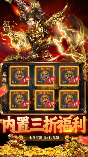 莽荒传奇 天天648真充版图片3