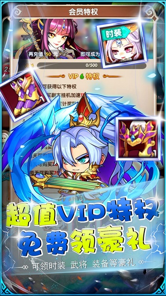 萌斗魏蜀吴（0.1折三国乱斗）图片4