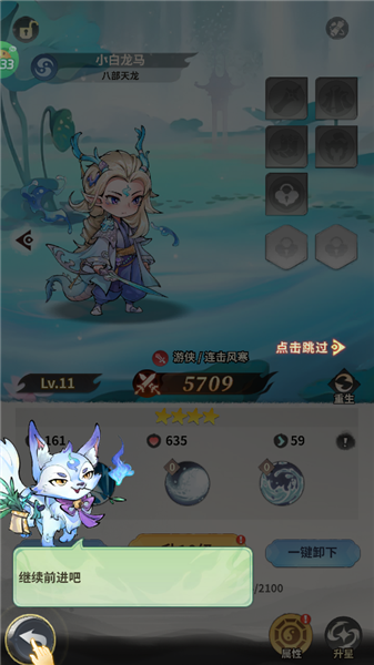 西游冒险玩法攻略图片