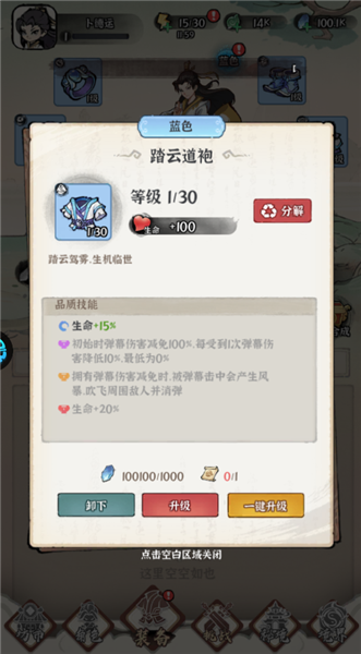 诛天剑侠装备攻略图片